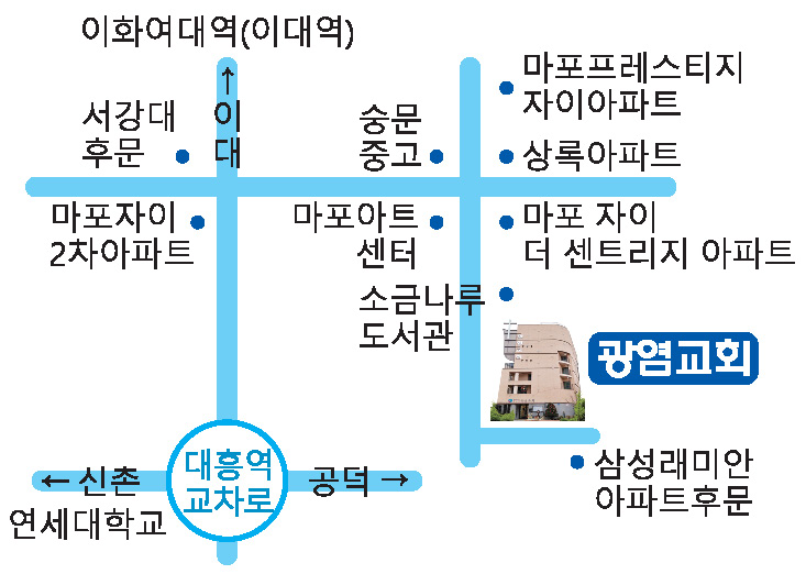주보에 실린 광염교회 약도. 숭문길 68, 소금나루도서관 인근.
